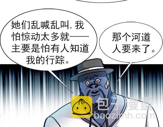 异先生之深海灵王 - 第27话   深海狱(1/2) - 8