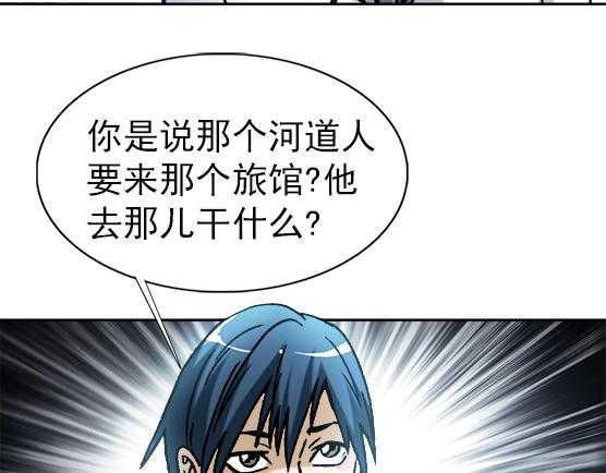 异先生之深海灵王 - 第27话   深海狱(1/2) - 1