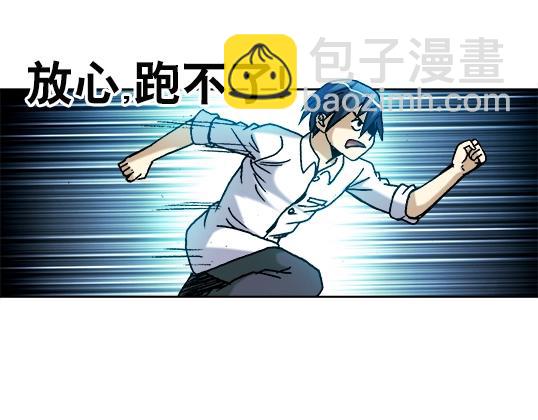 异先生之深海灵王 - 第29话   突袭(2/2) - 1