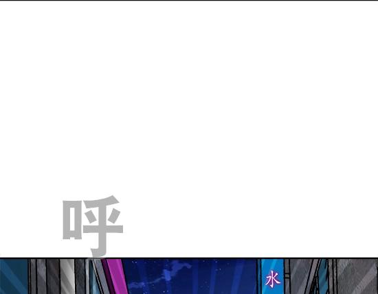 异先生之深海灵王 - 第29话   突袭(2/2) - 3