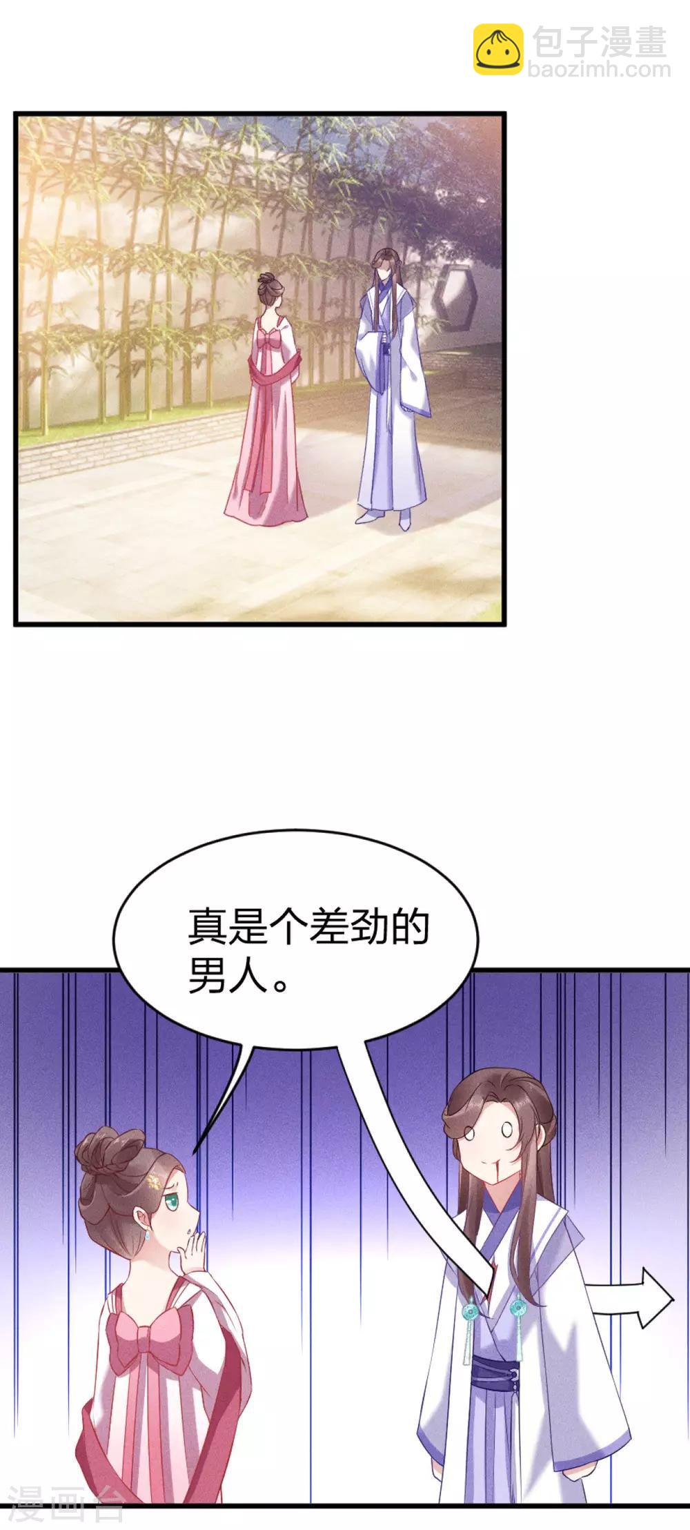 第16话 只有我能欺负她-第17话