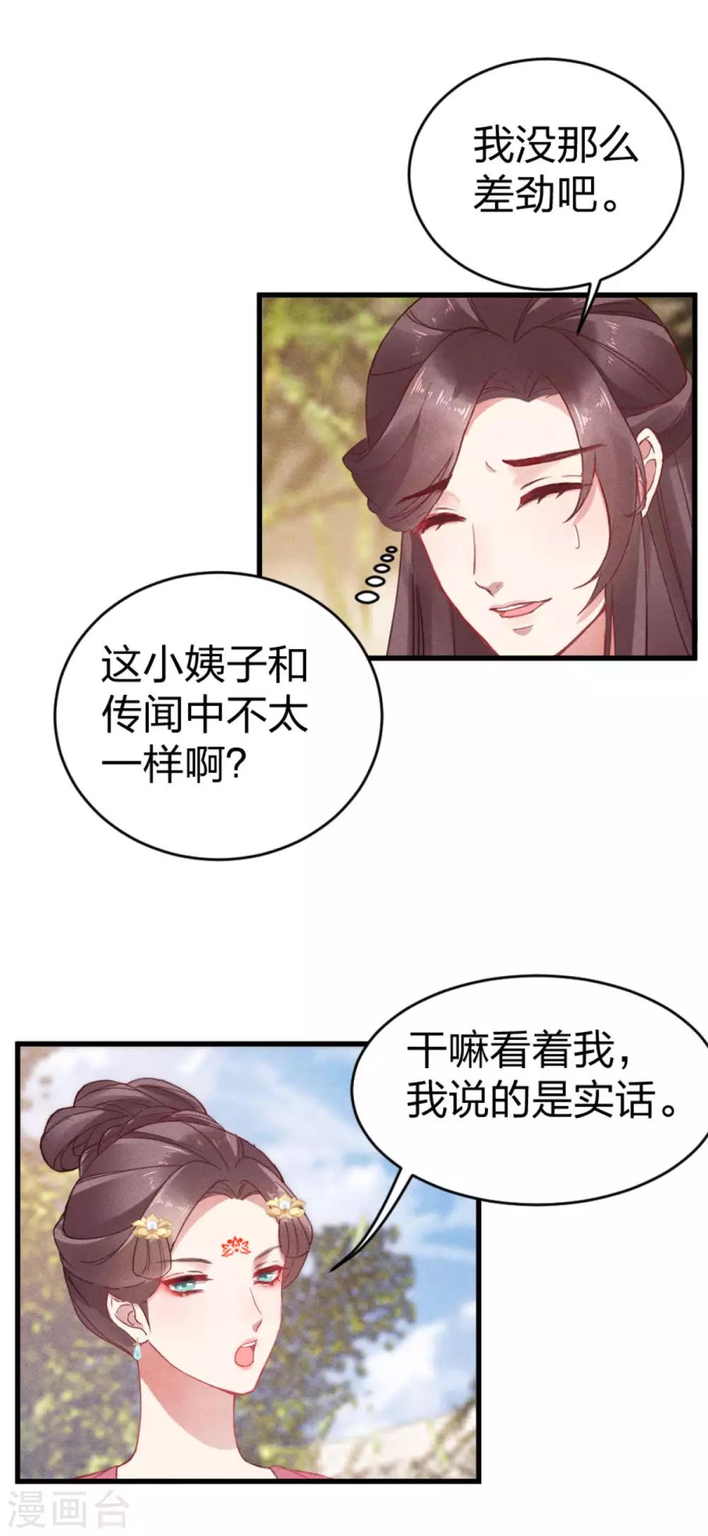 第16话 只有我能欺负她-第17话