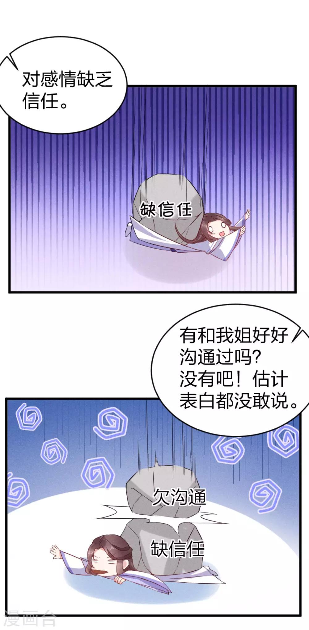 第16话 只有我能欺负她-第17话