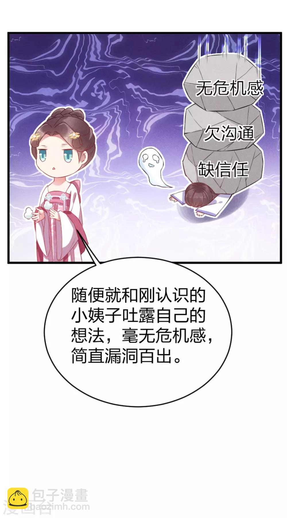 第16话 只有我能欺负她-第17话