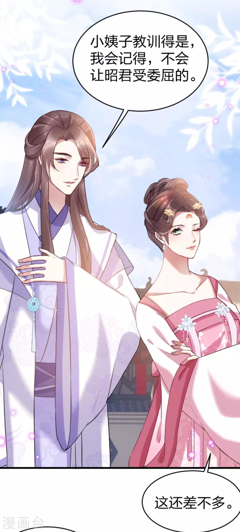 第16话 只有我能欺负她-第17话