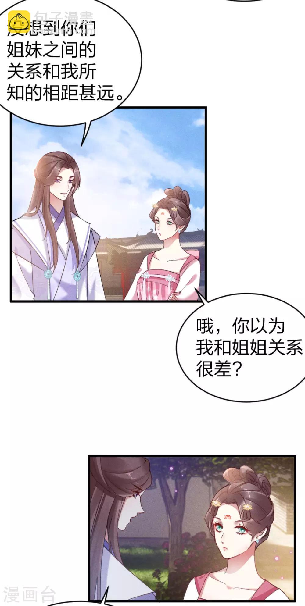 第16话 只有我能欺负她-第17话