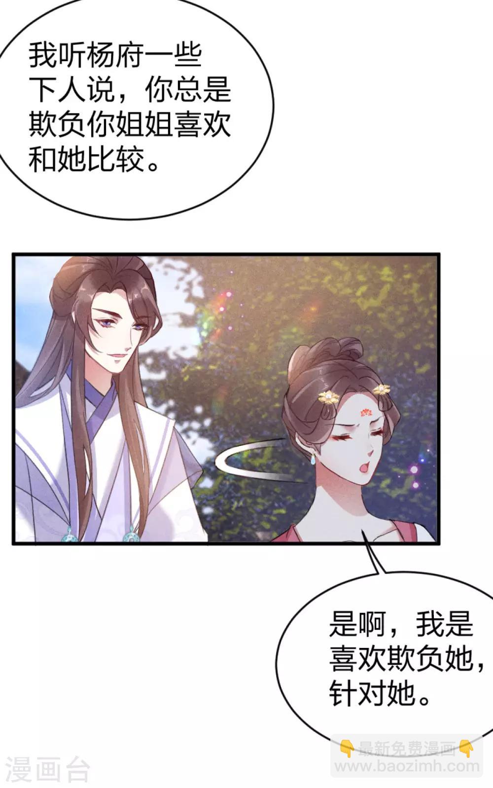 第16话 只有我能欺负她-第17话