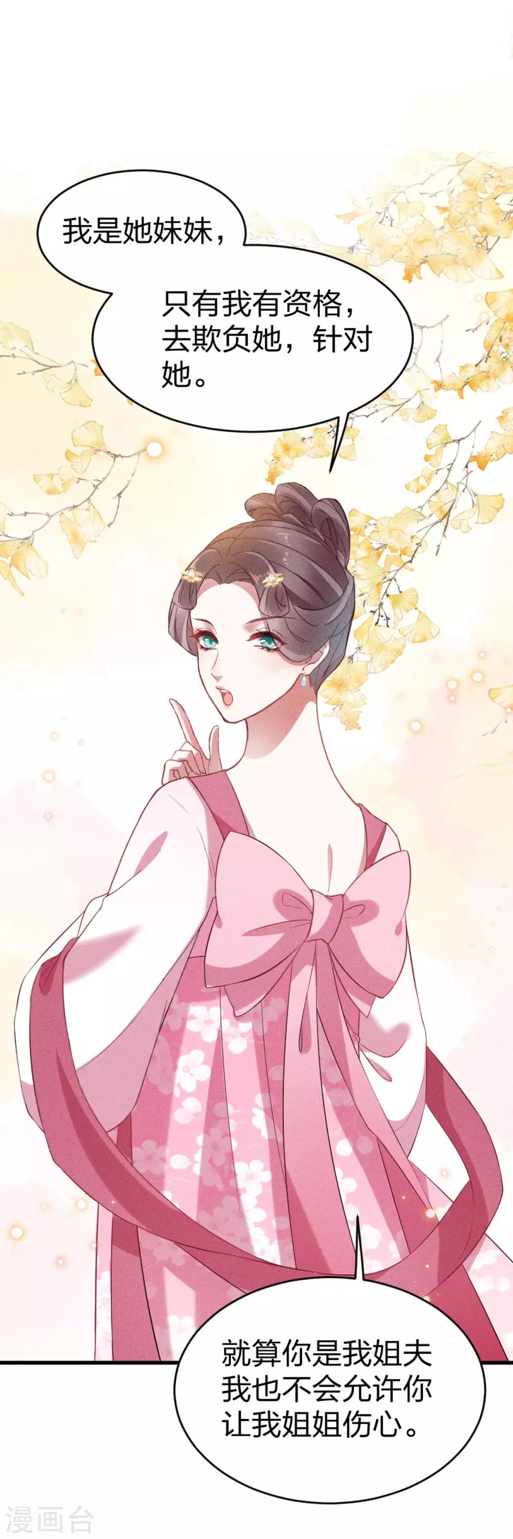 第16话 只有我能欺负她-第17话