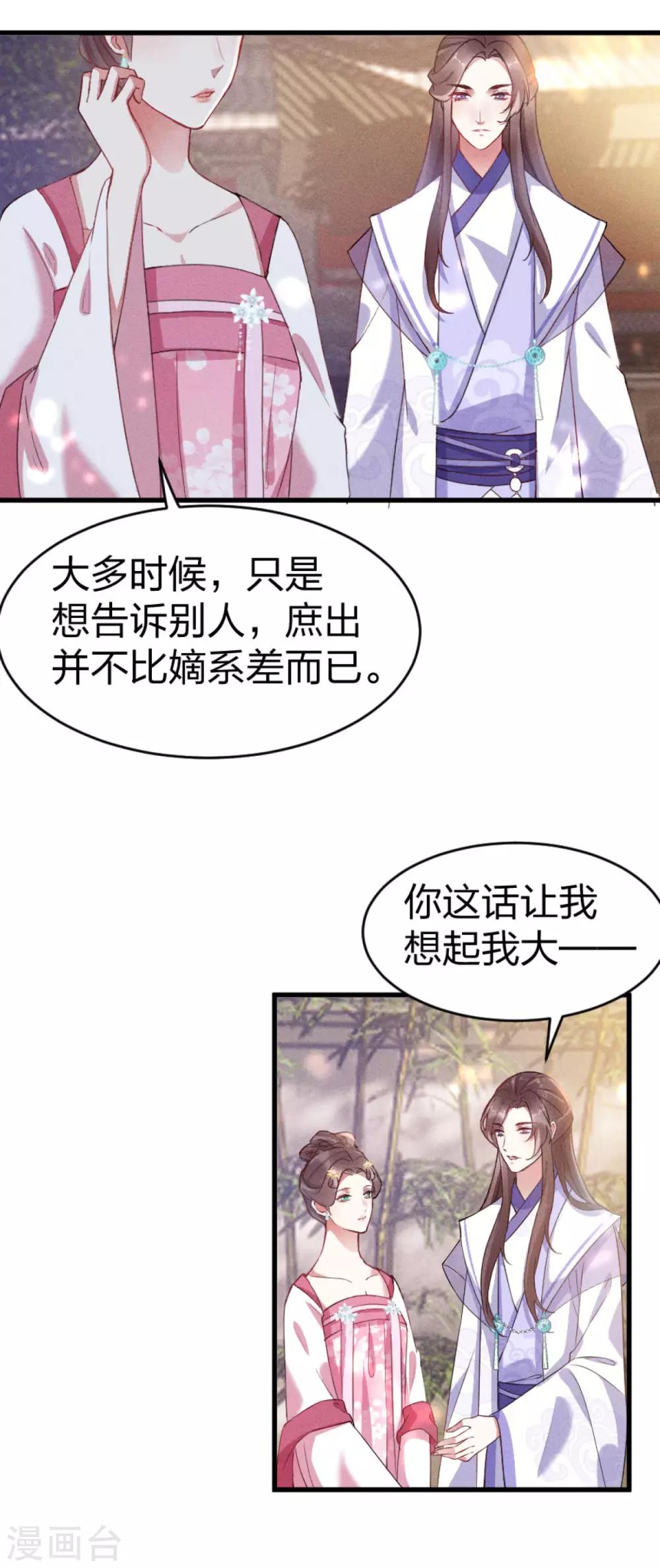 第16话 只有我能欺负她-第17话