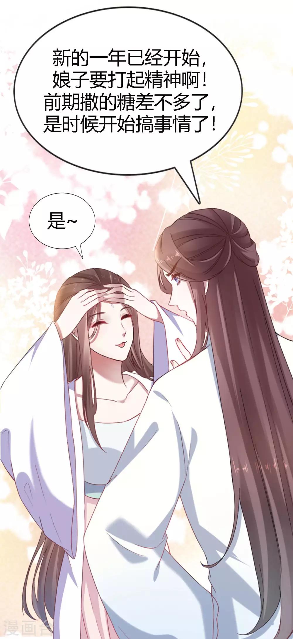 第16话 只有我能欺负她-第17话