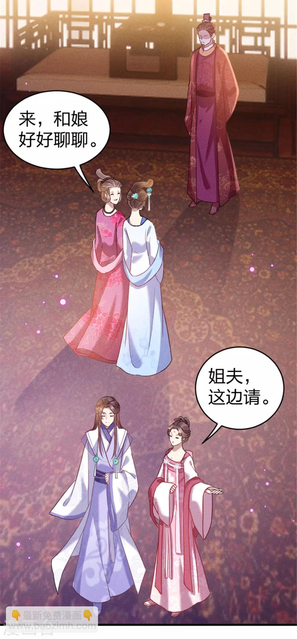 第16话 只有我能欺负她-第17话