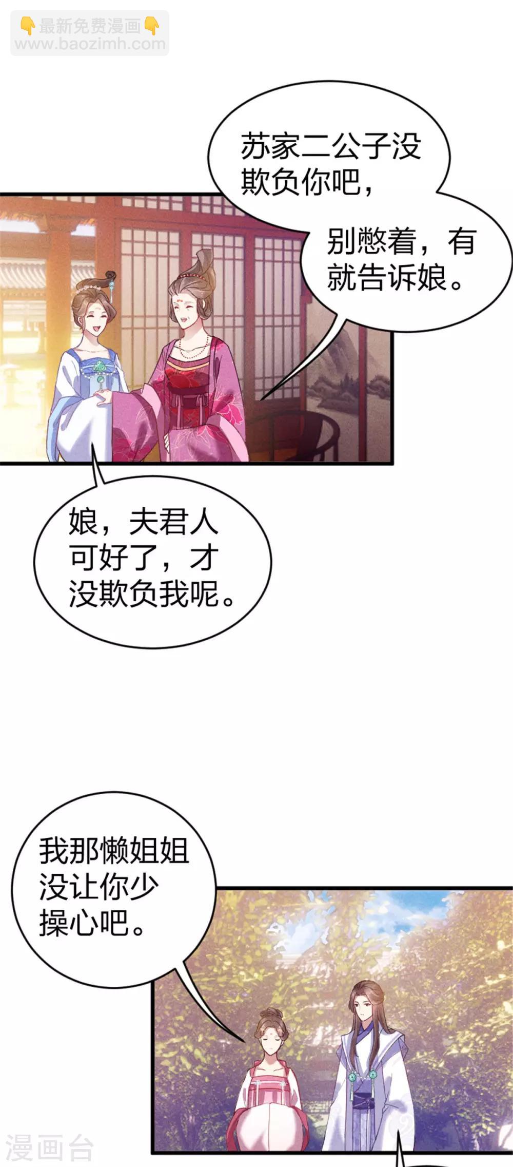 第16话 只有我能欺负她-第17话