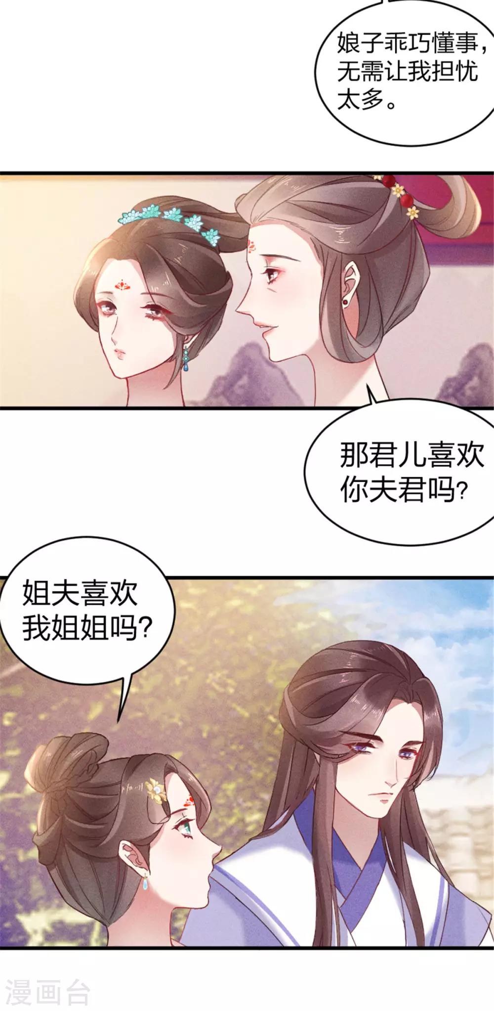 第16话 只有我能欺负她-第17话