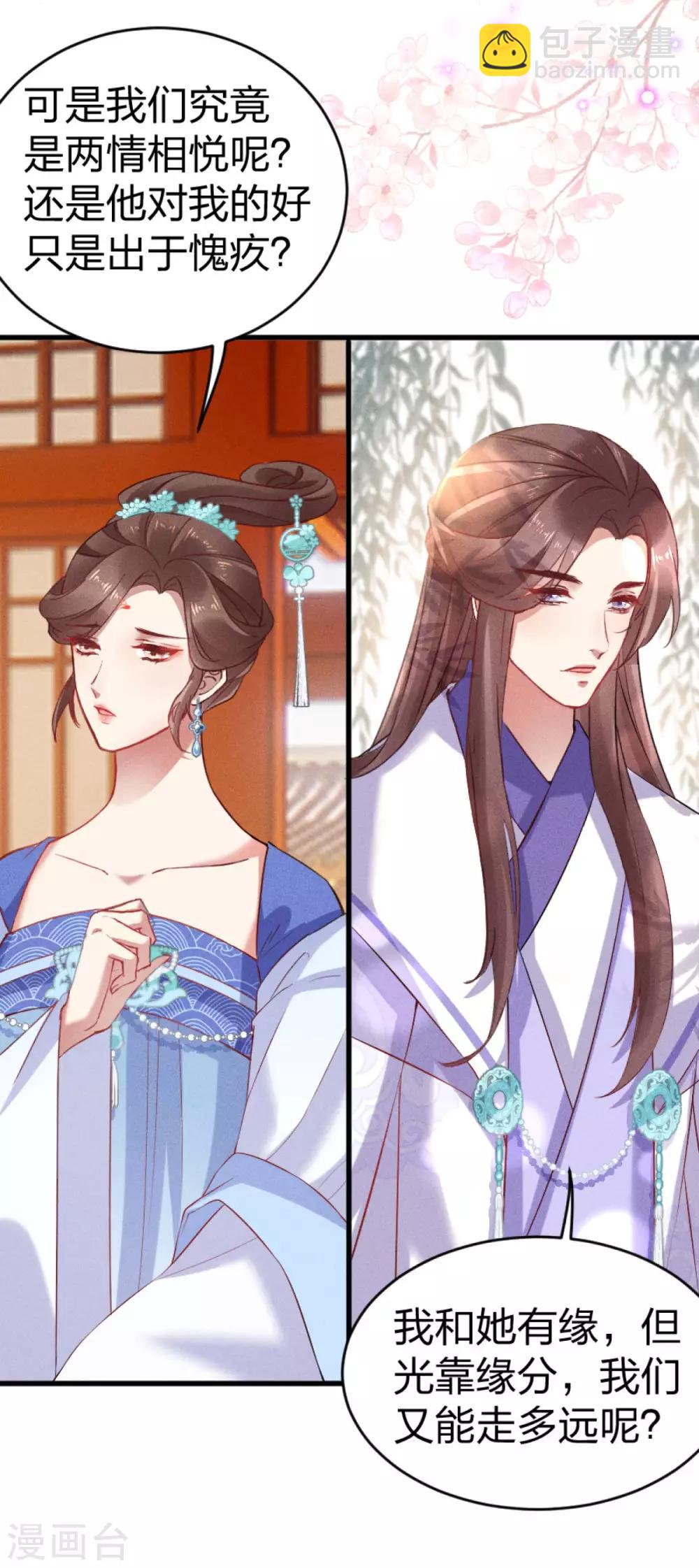 第16话 只有我能欺负她-第17话