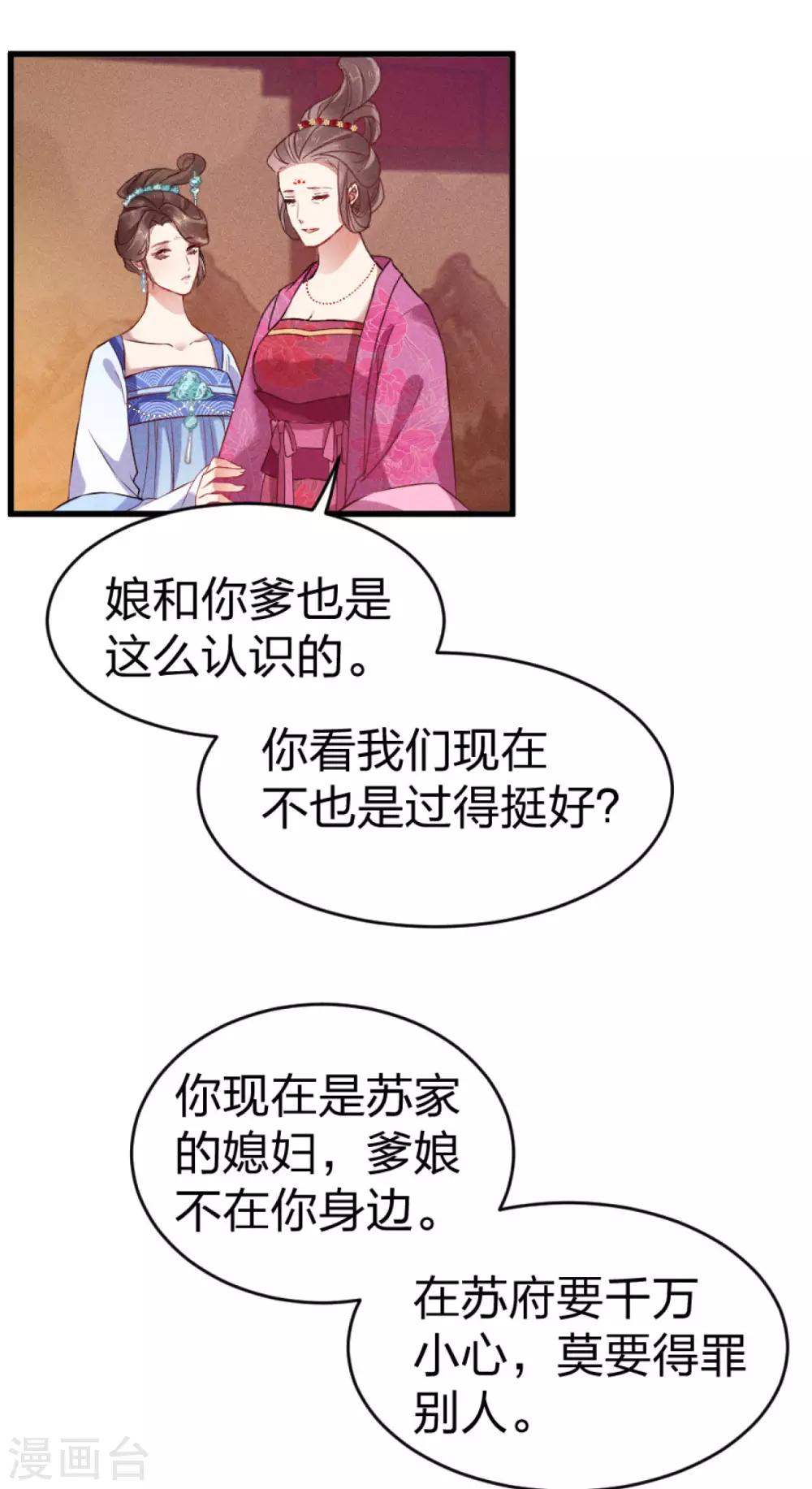 第16话 只有我能欺负她-第17话