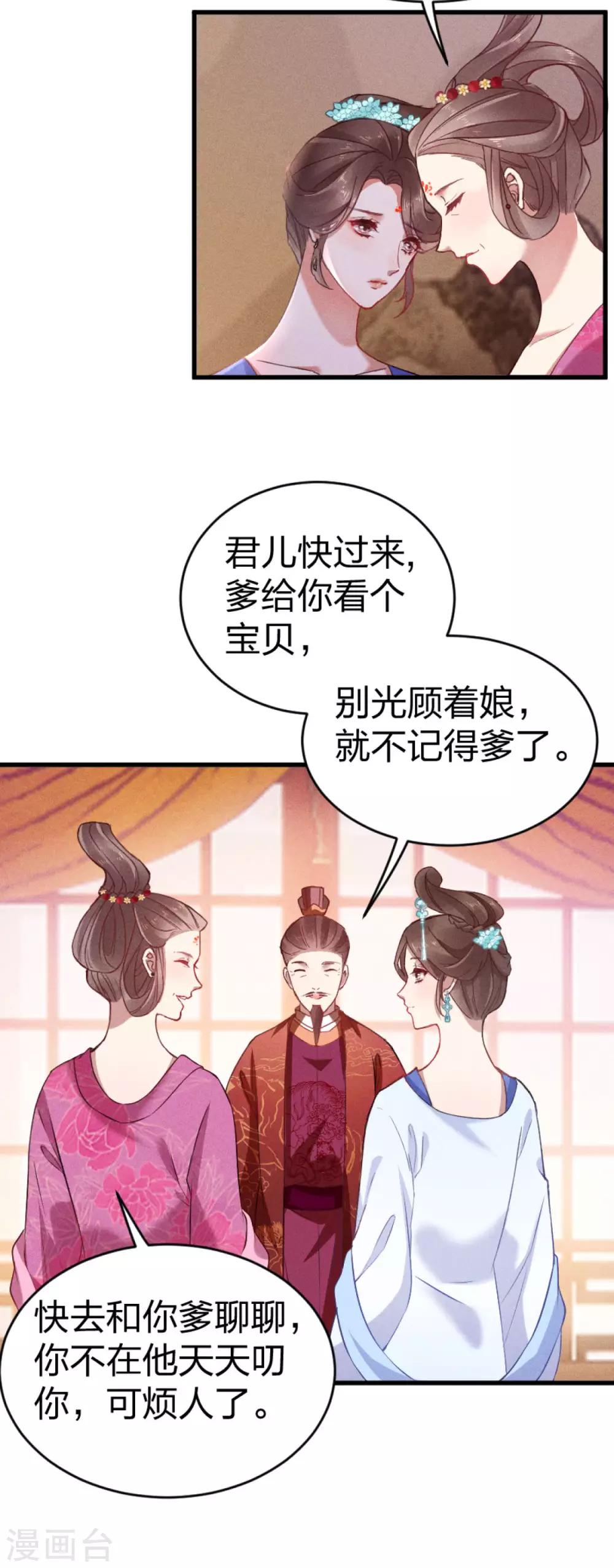 第16话 只有我能欺负她-第17话