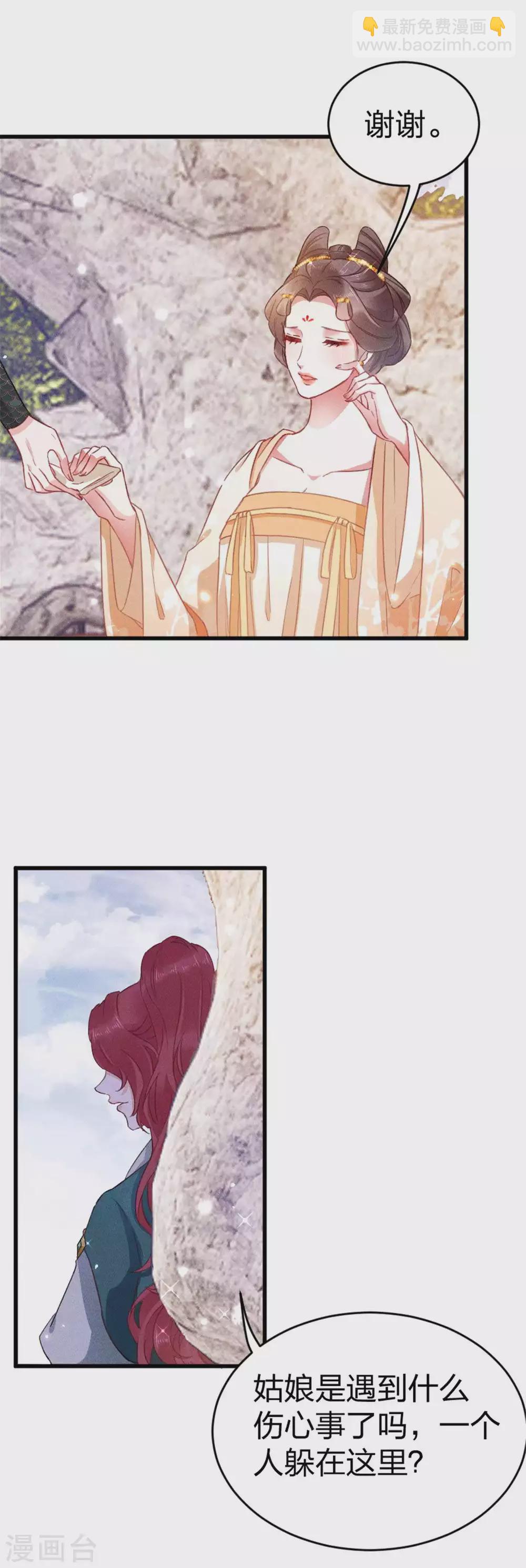 第18话 初次的相遇便是注定-第19话