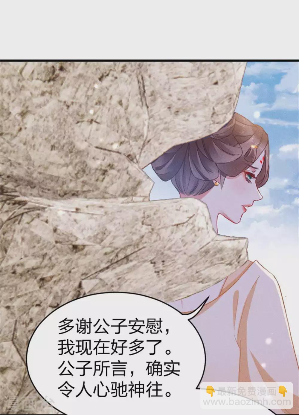 第18话 初次的相遇便是注定-第19话