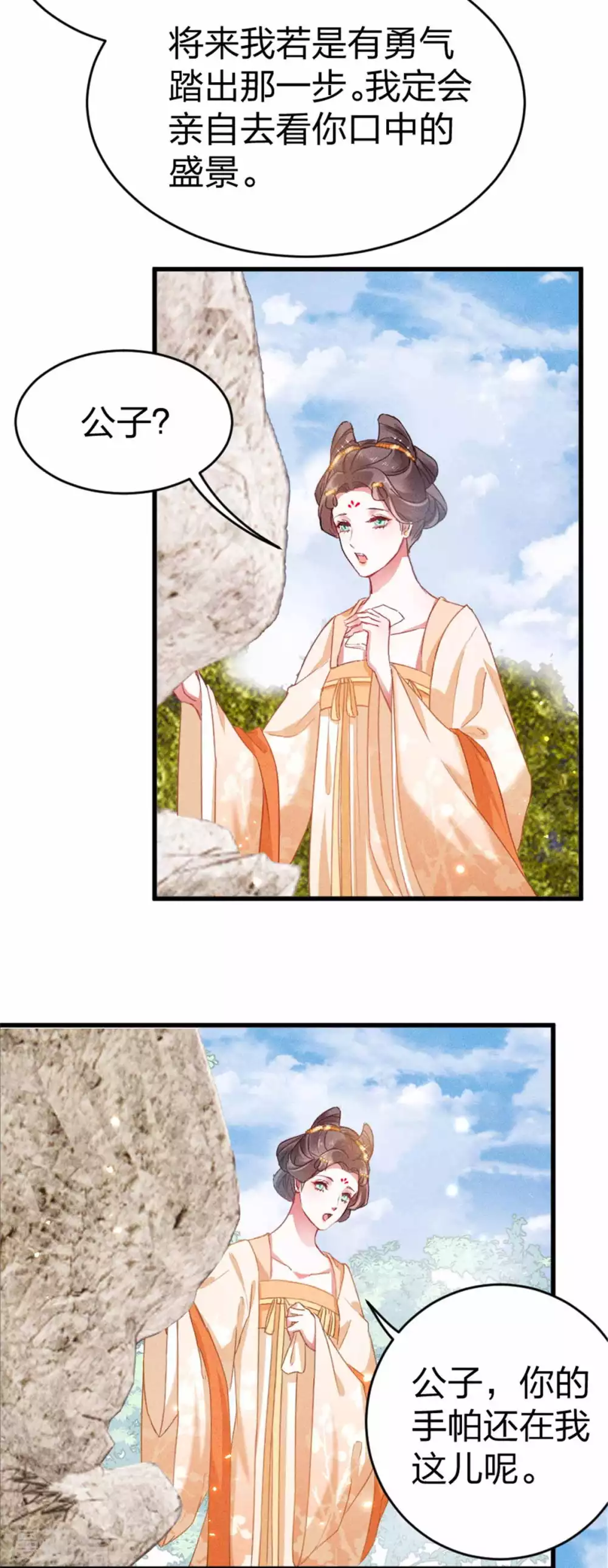 第18话 初次的相遇便是注定-第19话