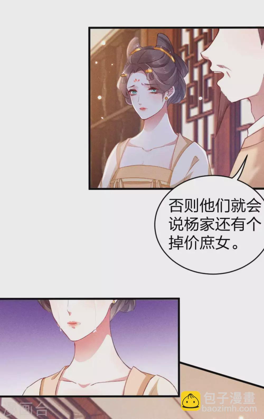 第18话 初次的相遇便是注定-第19话