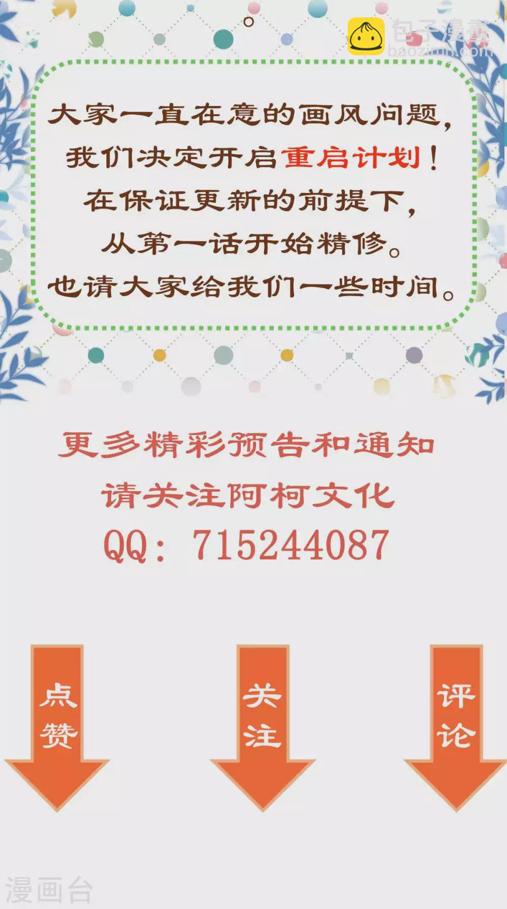 第18话 初次的相遇便是注定-第19话