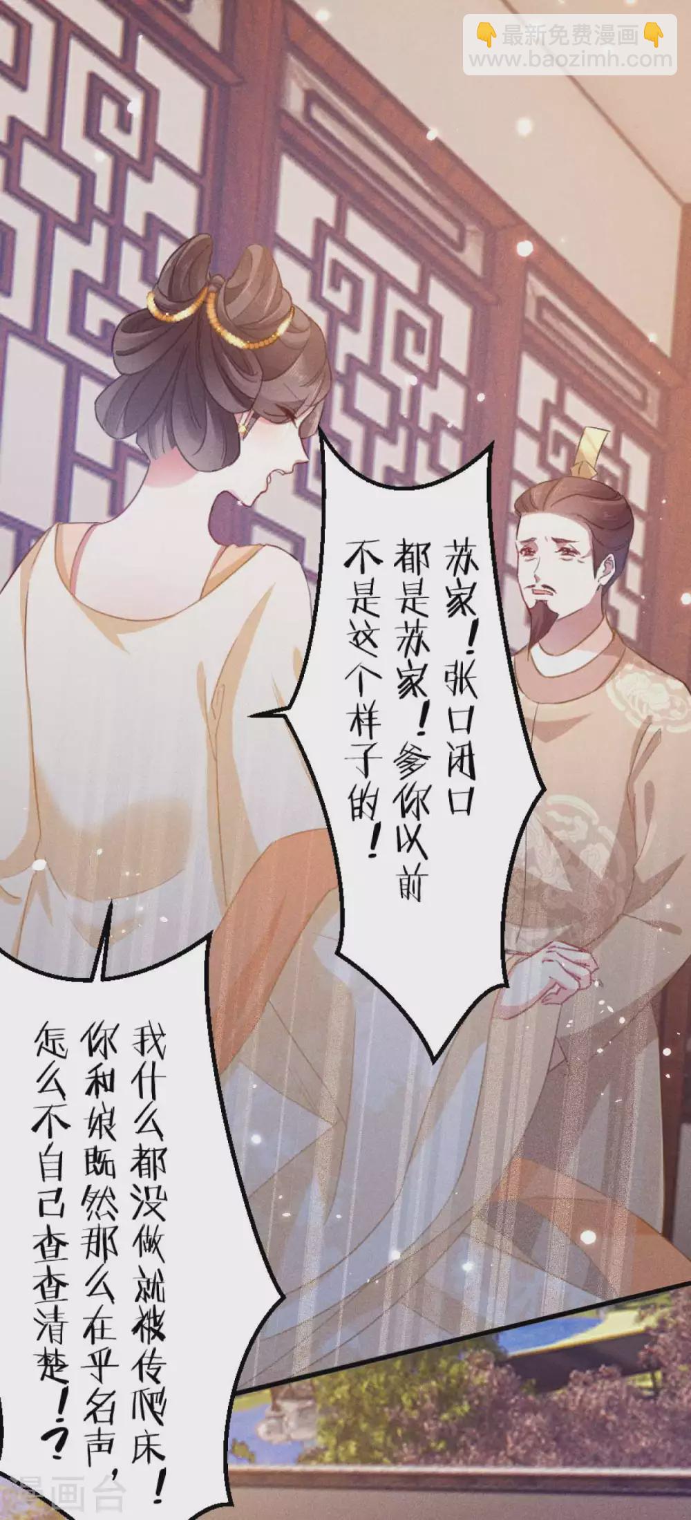 第18话 初次的相遇便是注定-第19话