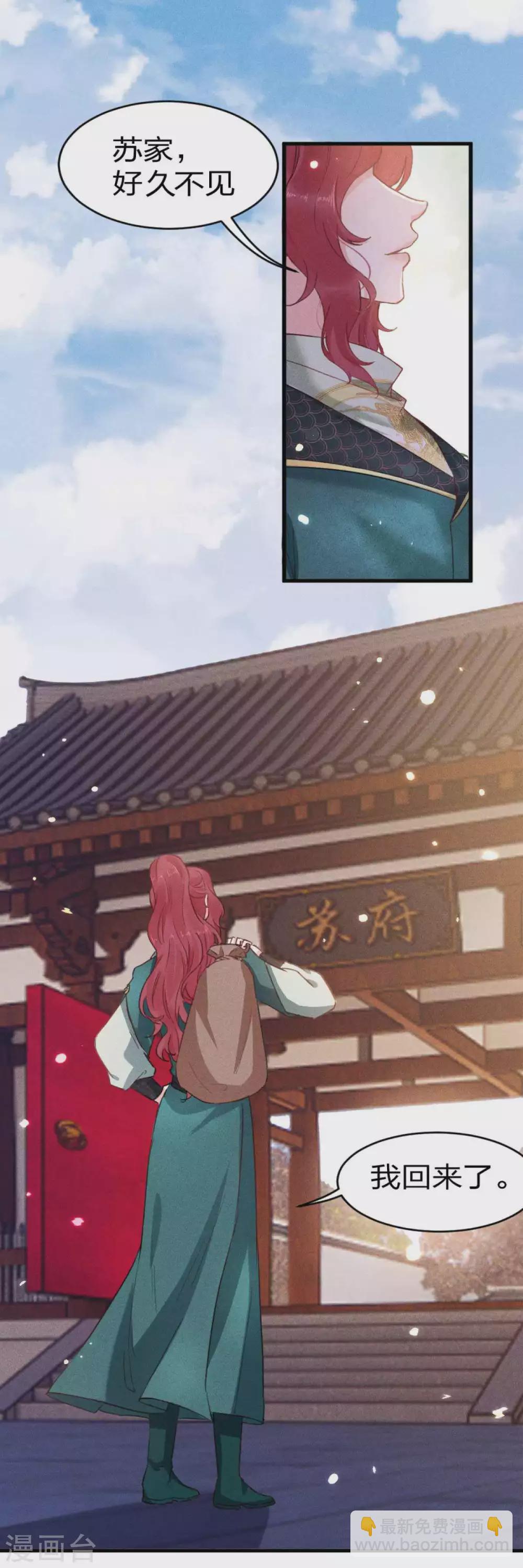 第18话 初次的相遇便是注定-第19话