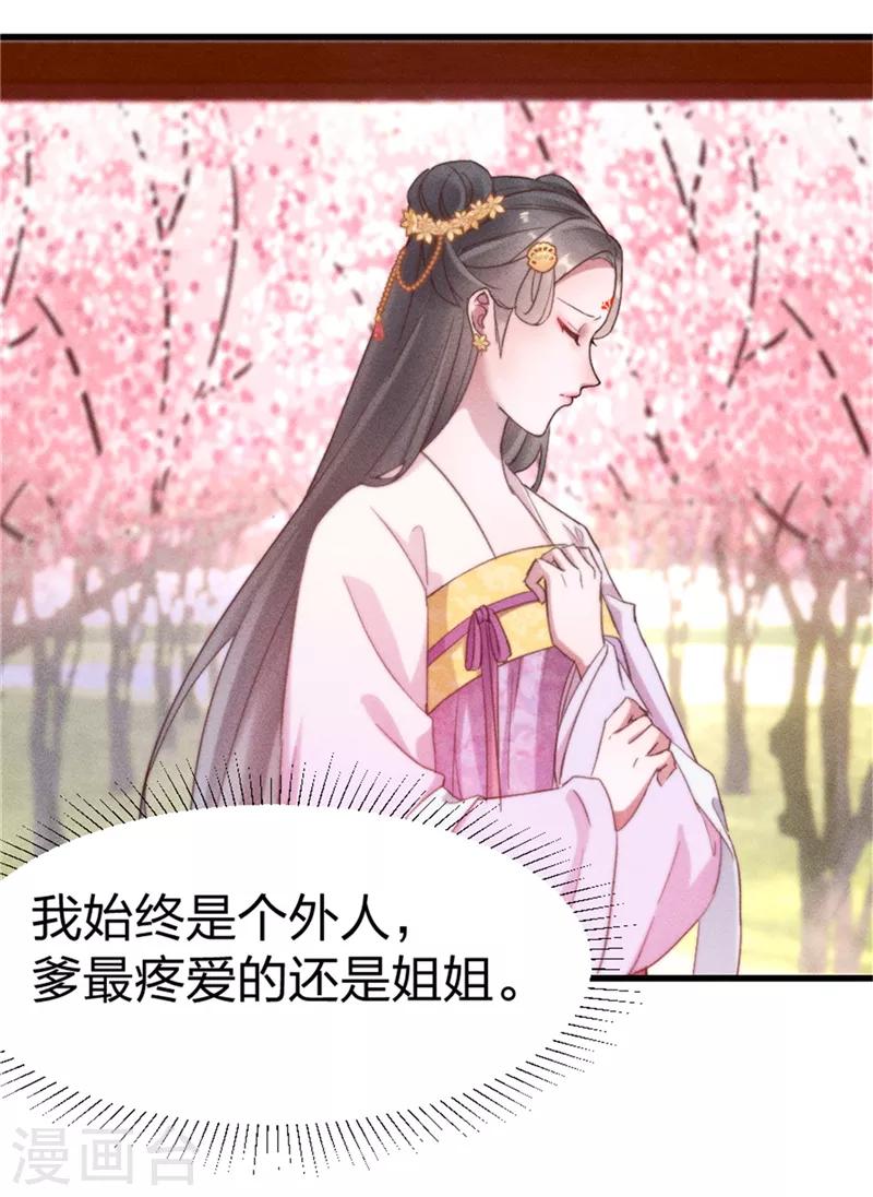 第2话 不去不去就不去-第3话