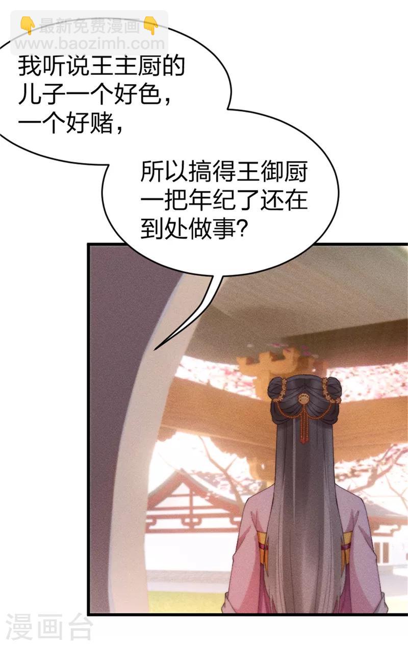 第2话 不去不去就不去-第3话