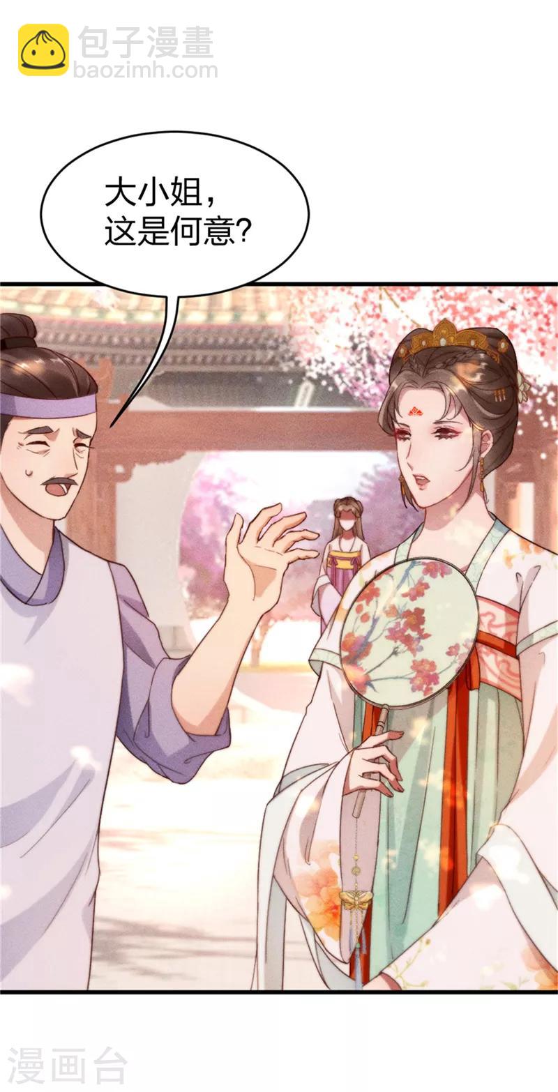 第2话 不去不去就不去-第3话