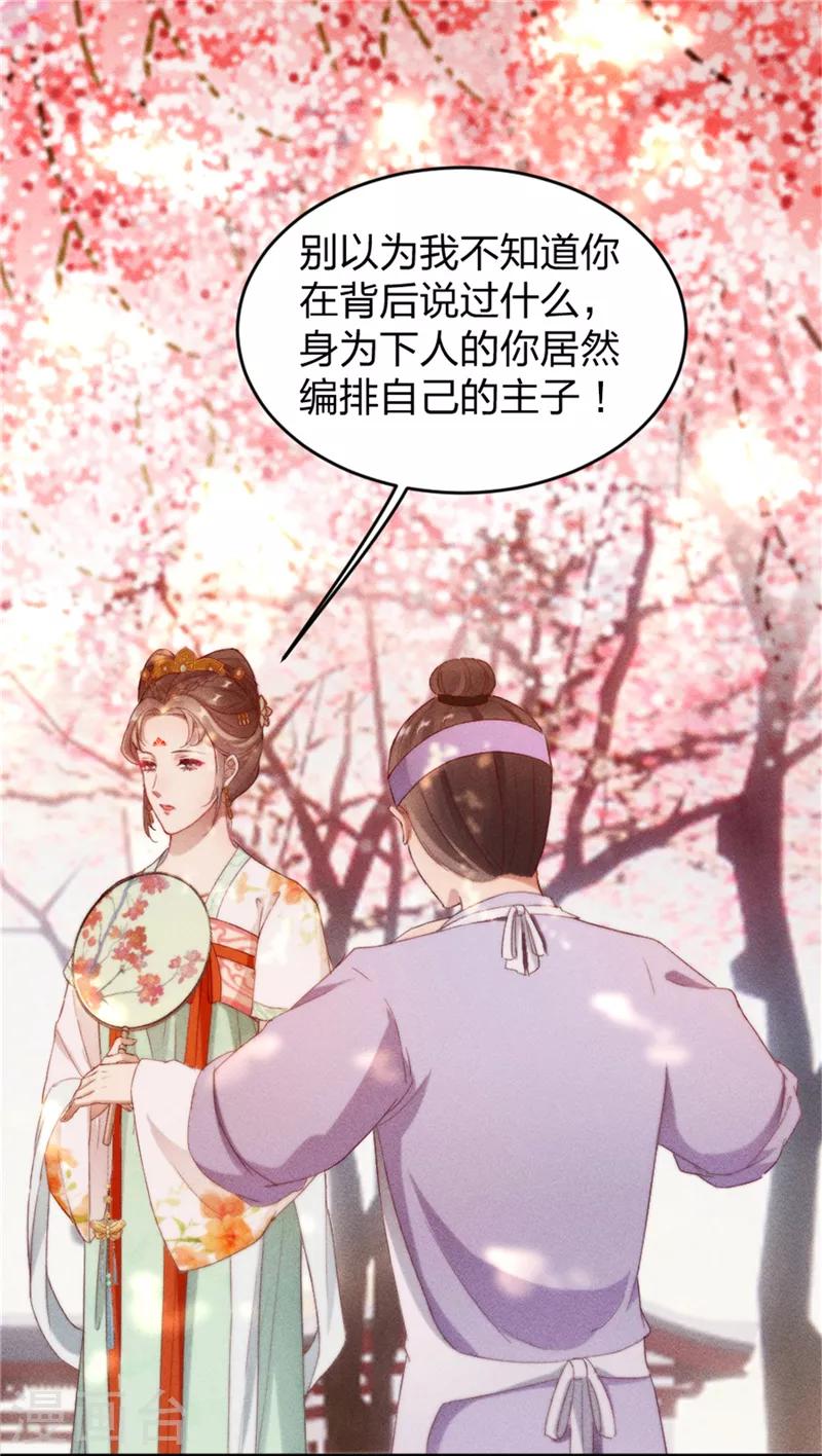 第2话 不去不去就不去-第3话