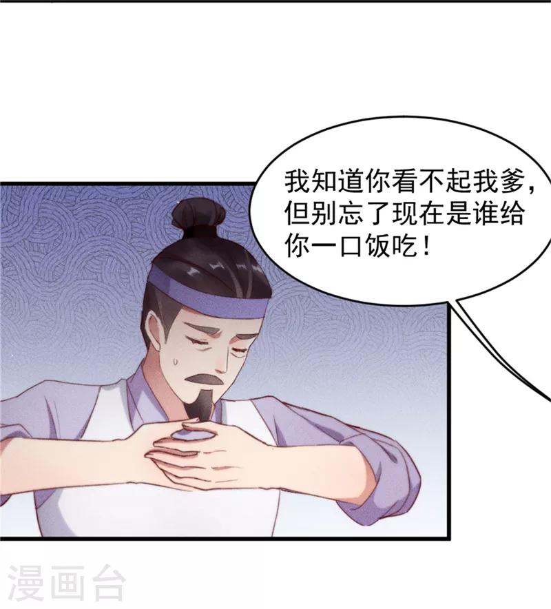 第2话 不去不去就不去-第3话