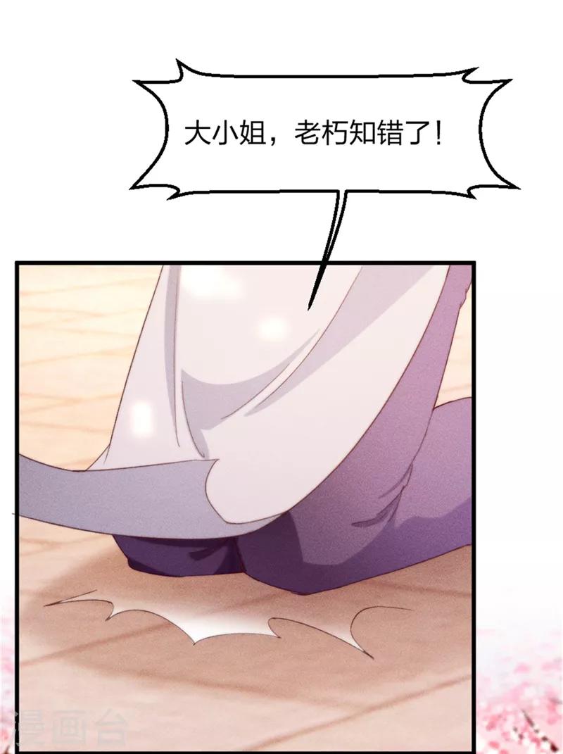 第2话 不去不去就不去-第3话