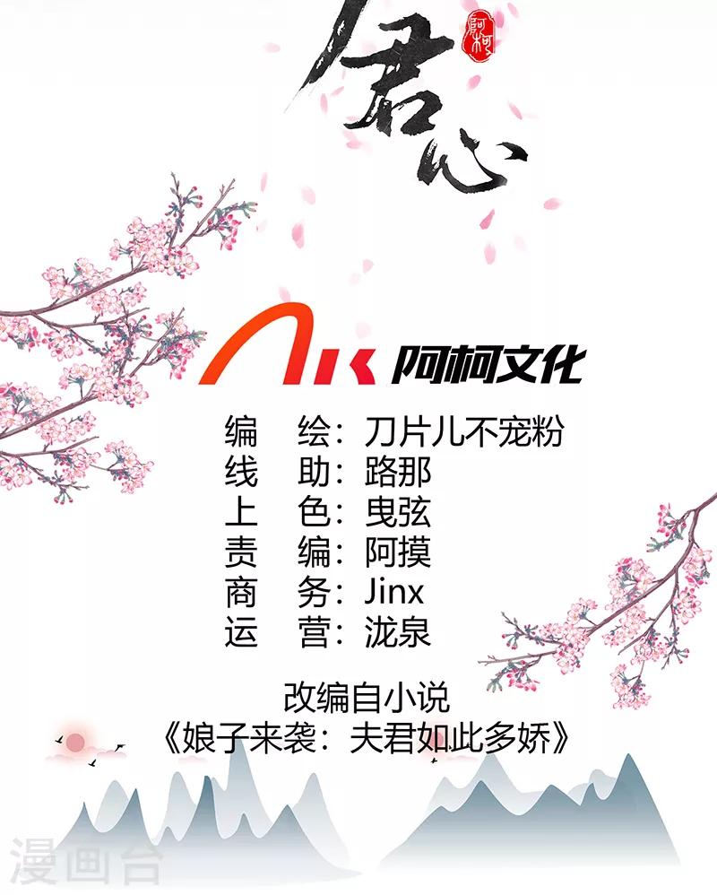 第2话 不去不去就不去-第3话