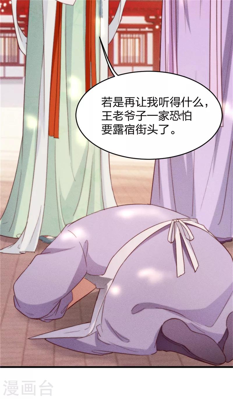 第2话 不去不去就不去-第3话