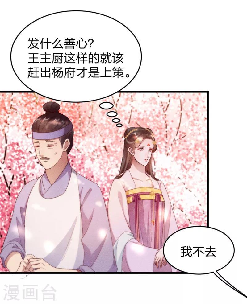 第2话 不去不去就不去-第3话