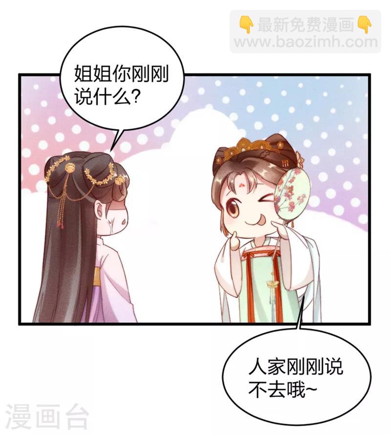 第2话 不去不去就不去-第3话