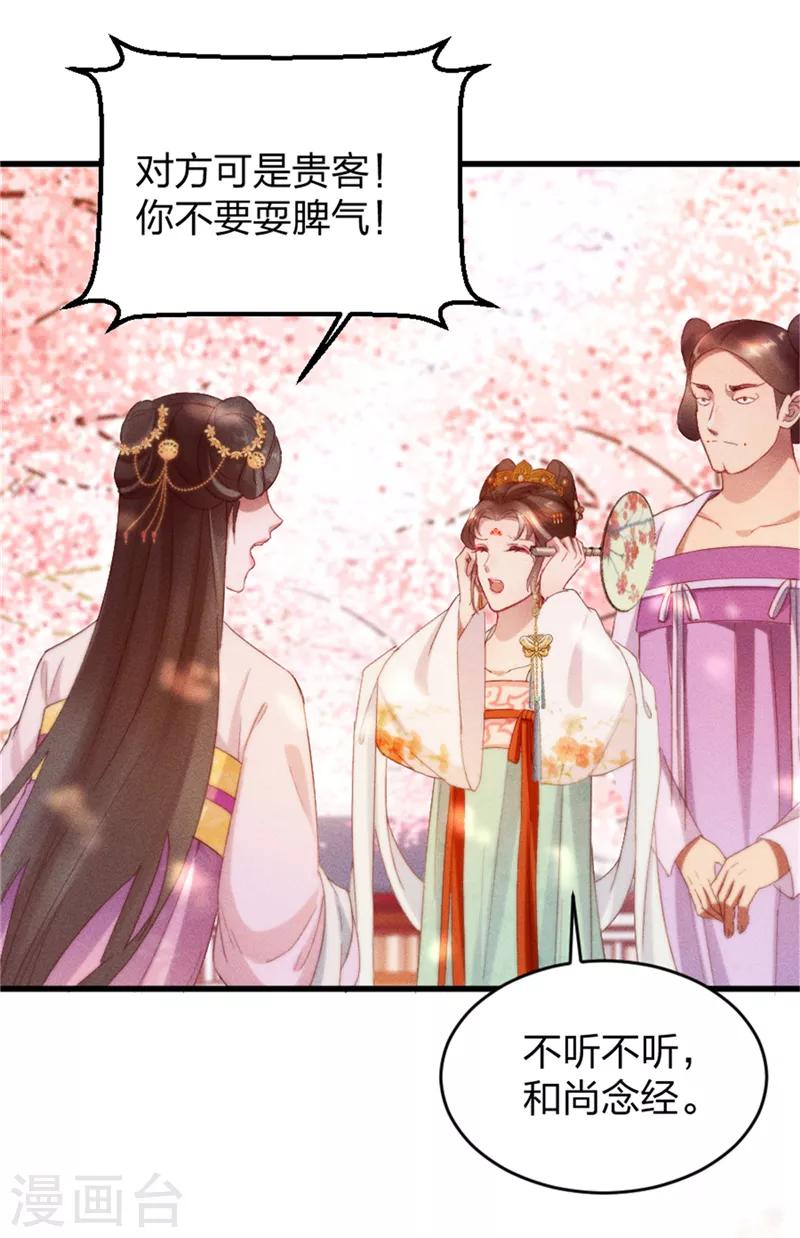 第2话 不去不去就不去-第3话