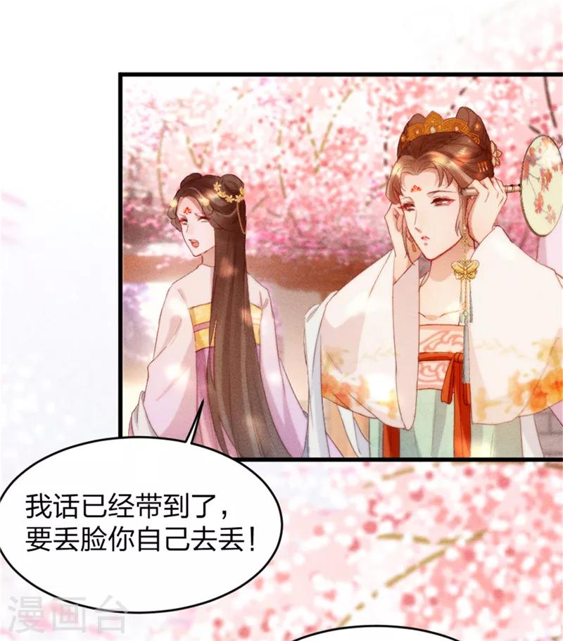 第2话 不去不去就不去-第3话