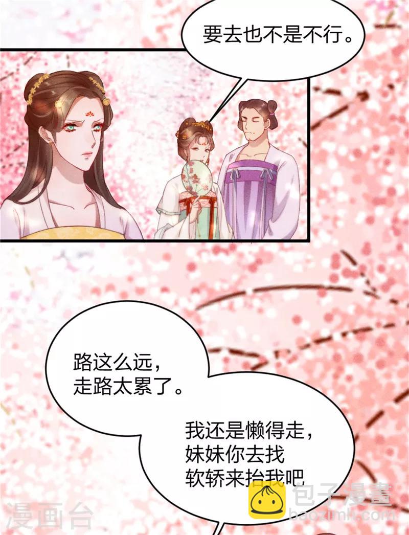 第2话 不去不去就不去-第3话