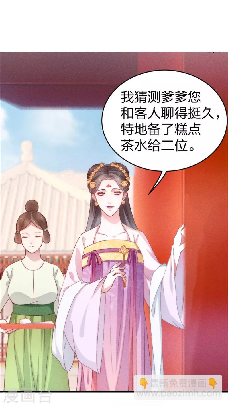 第2话 不去不去就不去-第3话