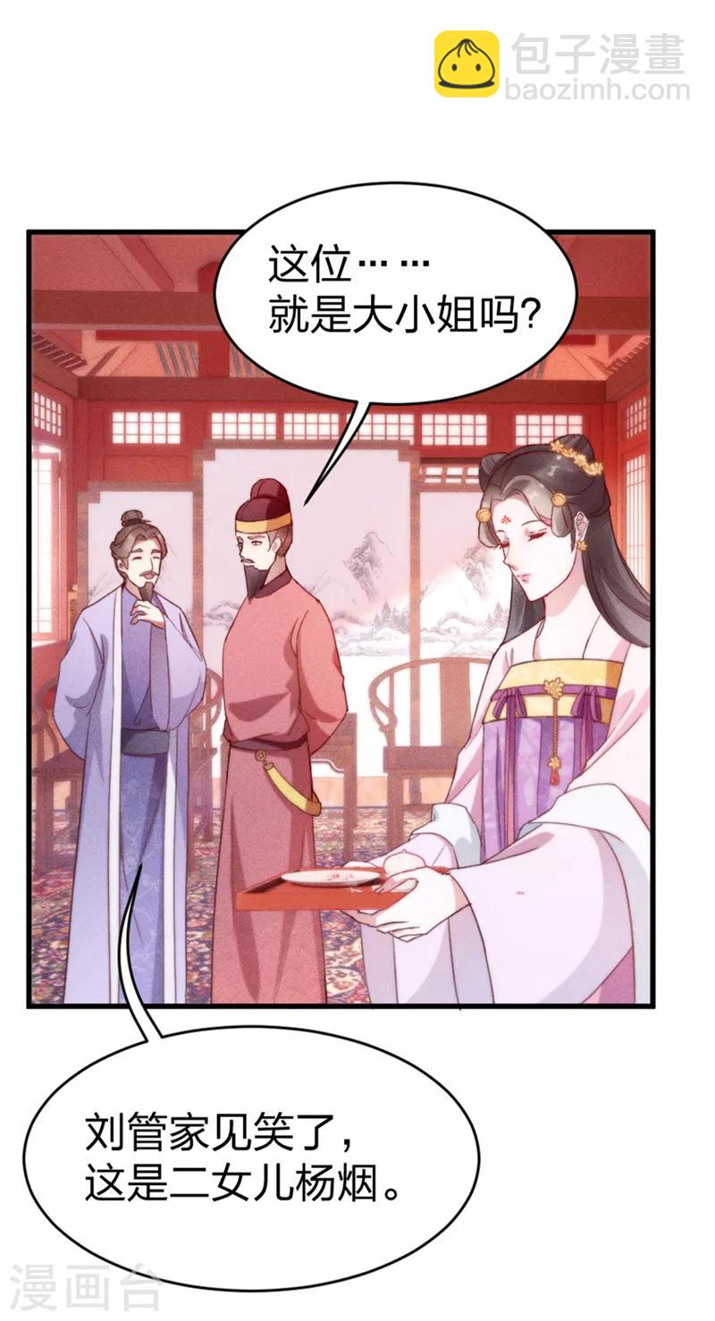 第2话 不去不去就不去-第3话