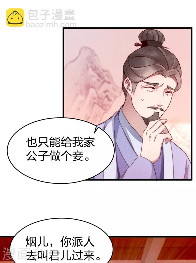 第2话 不去不去就不去-第3话