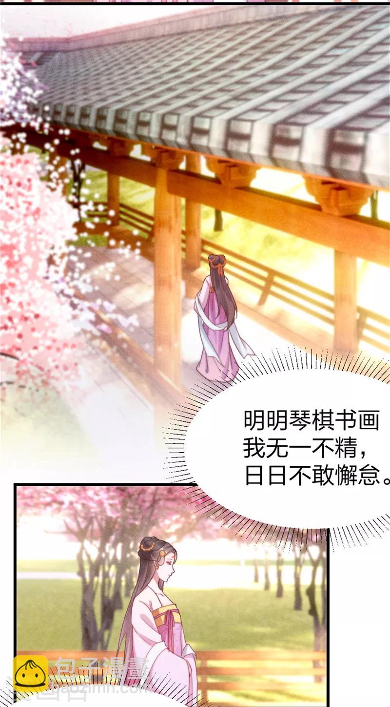 第2话 不去不去就不去-第3话