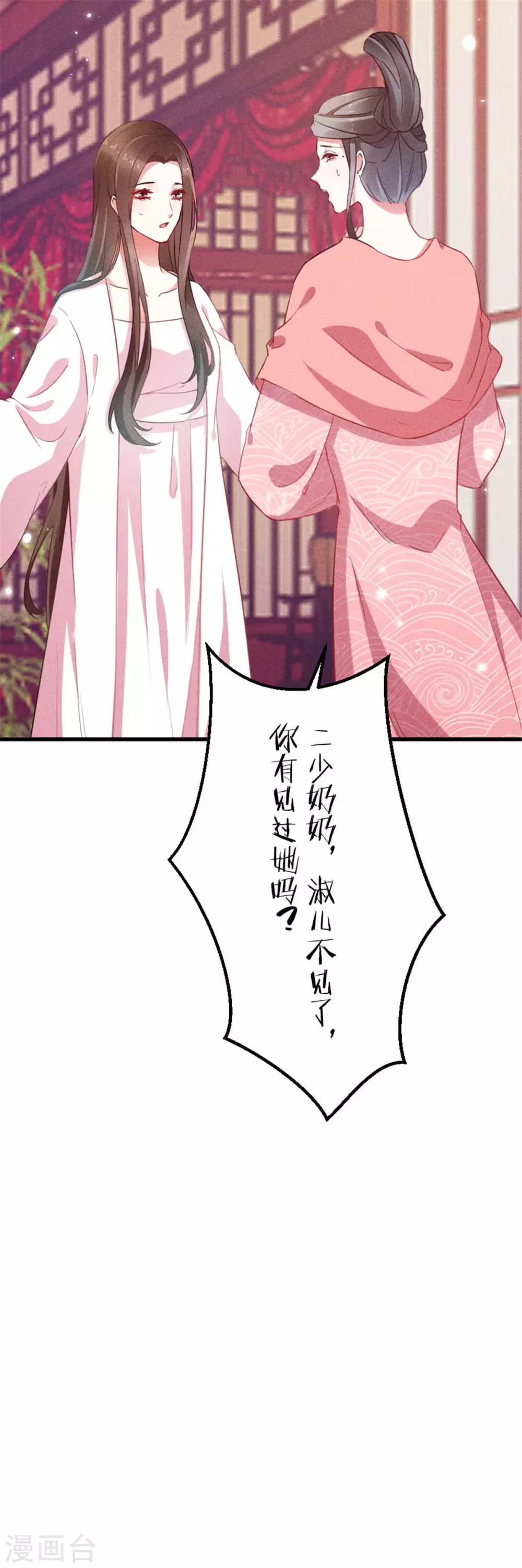 第21话 三小姐失踪了！-第23话