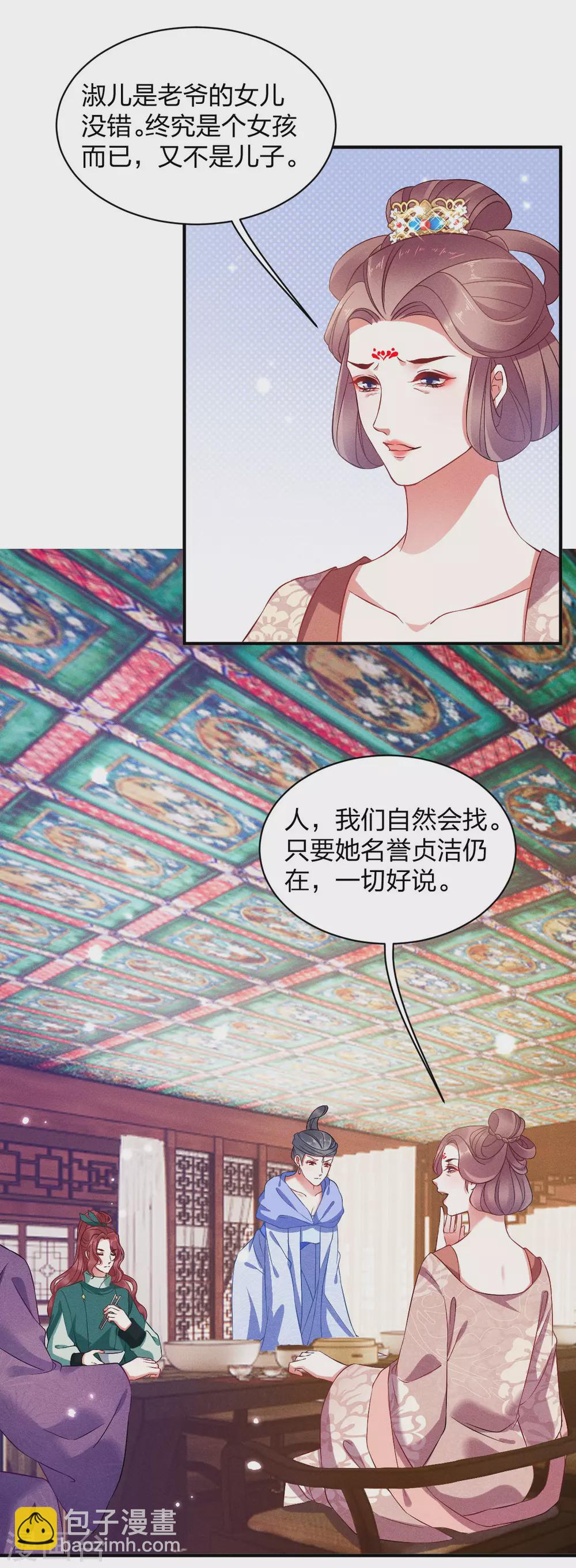 第21话 三小姐失踪了！-第23话