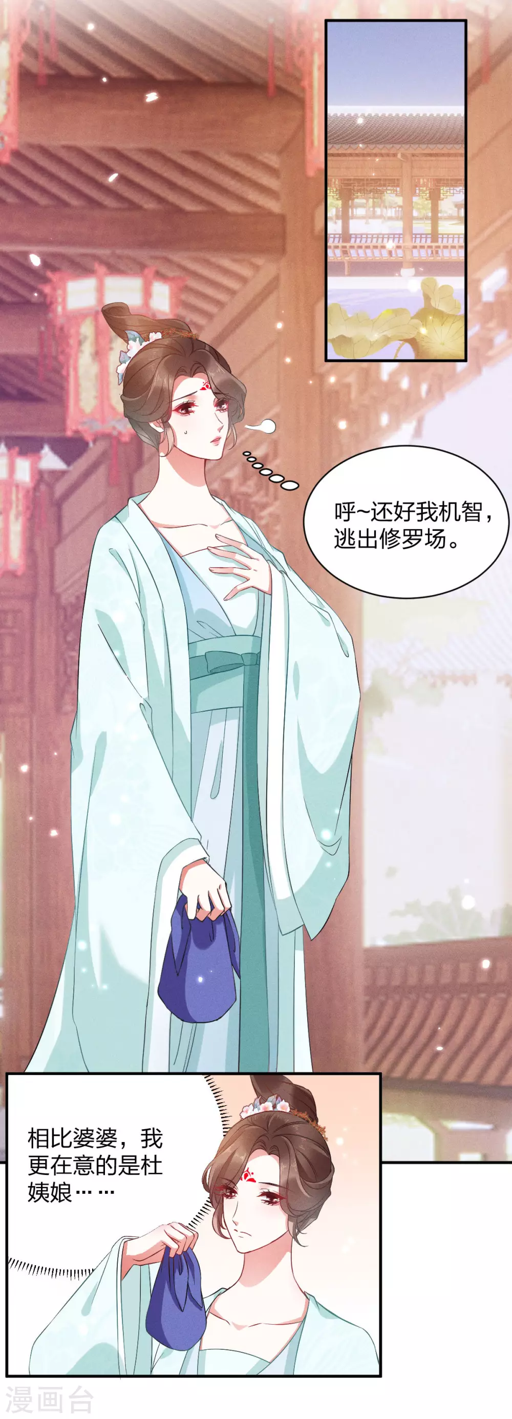 第21话 三小姐失踪了！-第23话