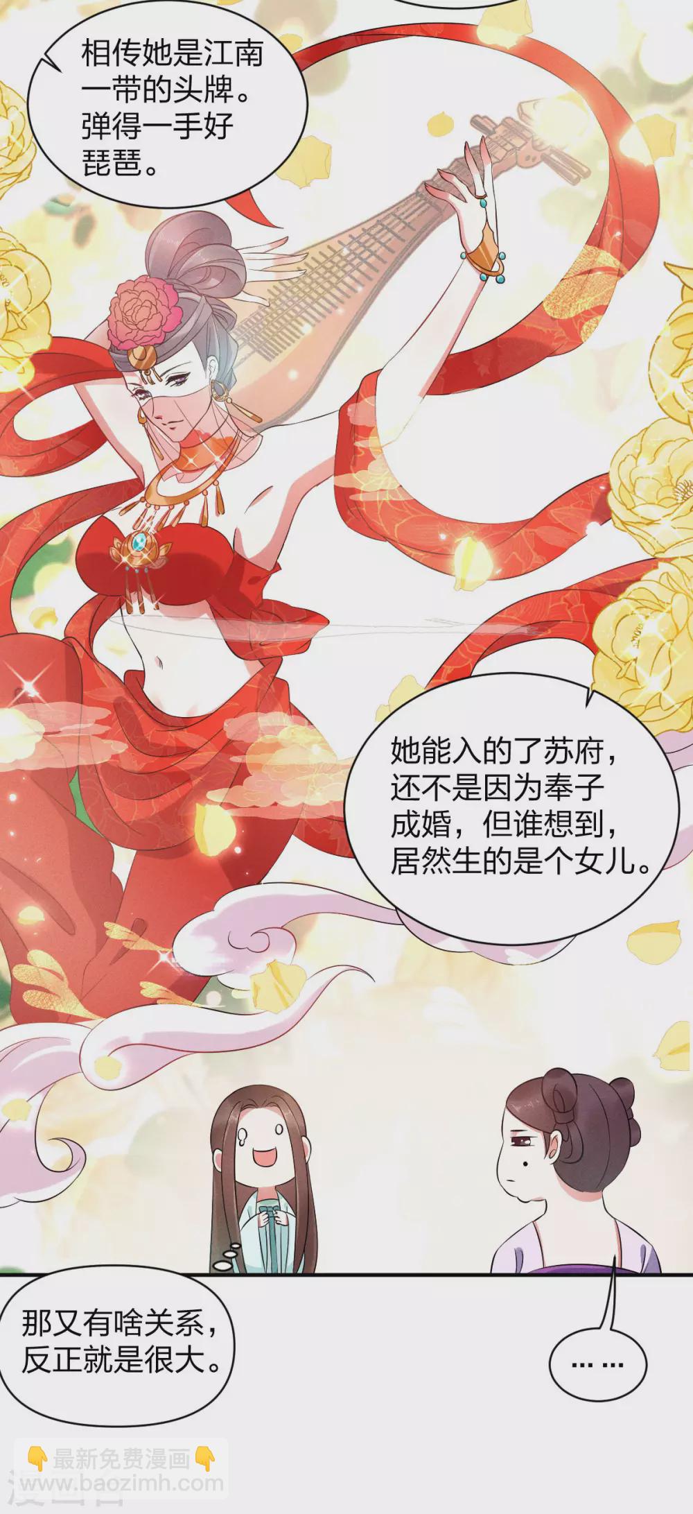 第21话 三小姐失踪了！-第23话