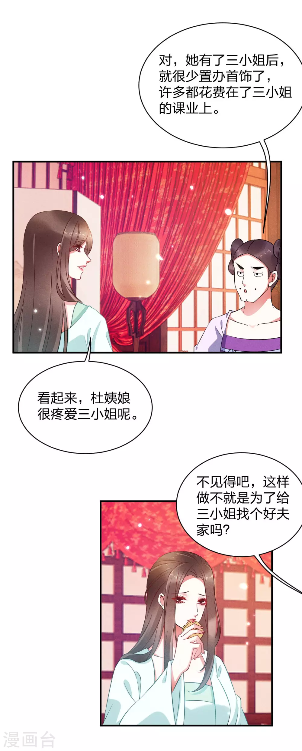 第21话 三小姐失踪了！-第23话