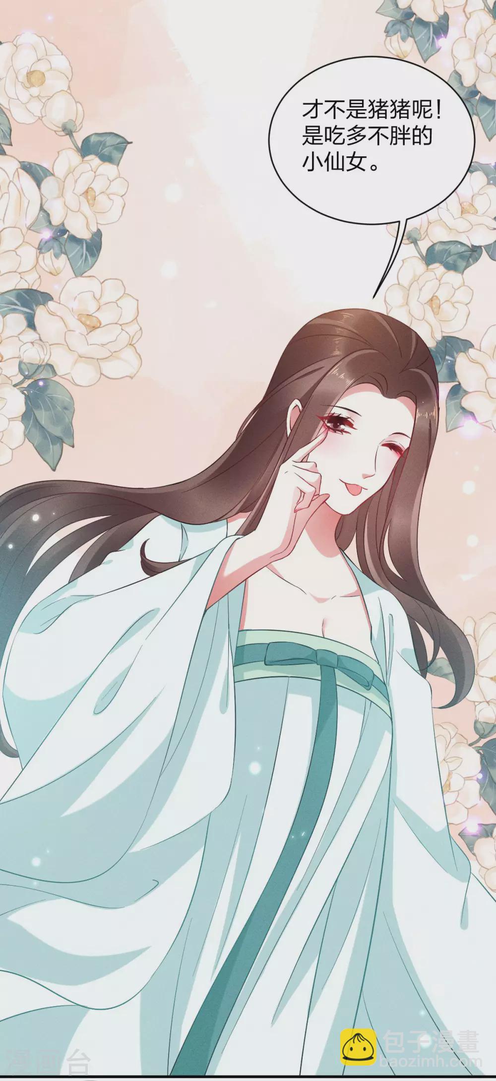 第21话 三小姐失踪了！-第23话